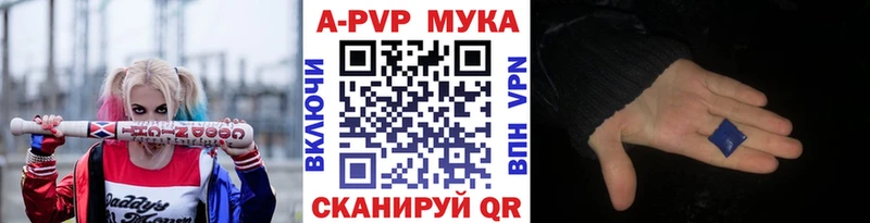 blacksprut рабочий сайт  Карпинск  A-PVP Соль  купить  