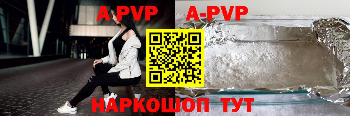 Карпинск  A PVP мука  A-PVP Соль  Вход с VPN 