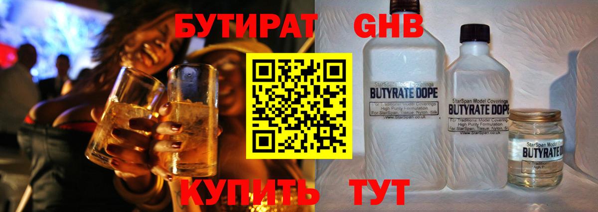 Бутират оксана Карпинск