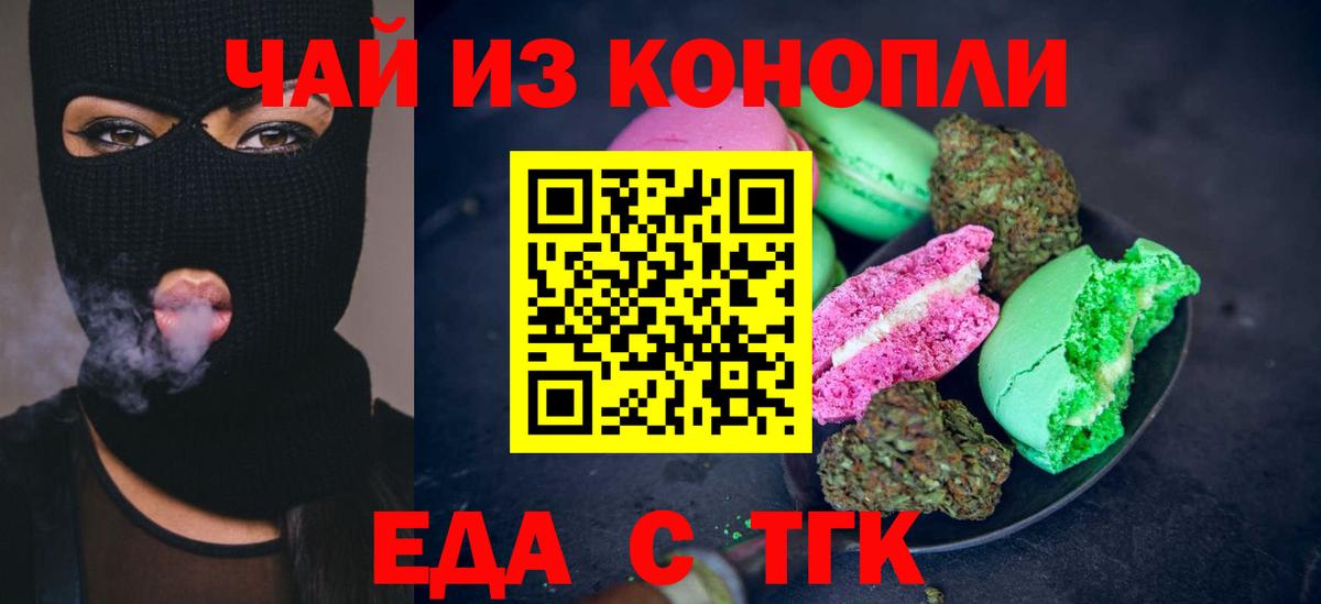 Карпинск  Cannafood марихуана  Вход с VPN 