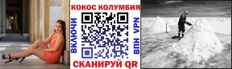 Кокаин Columbia  Карпинск 