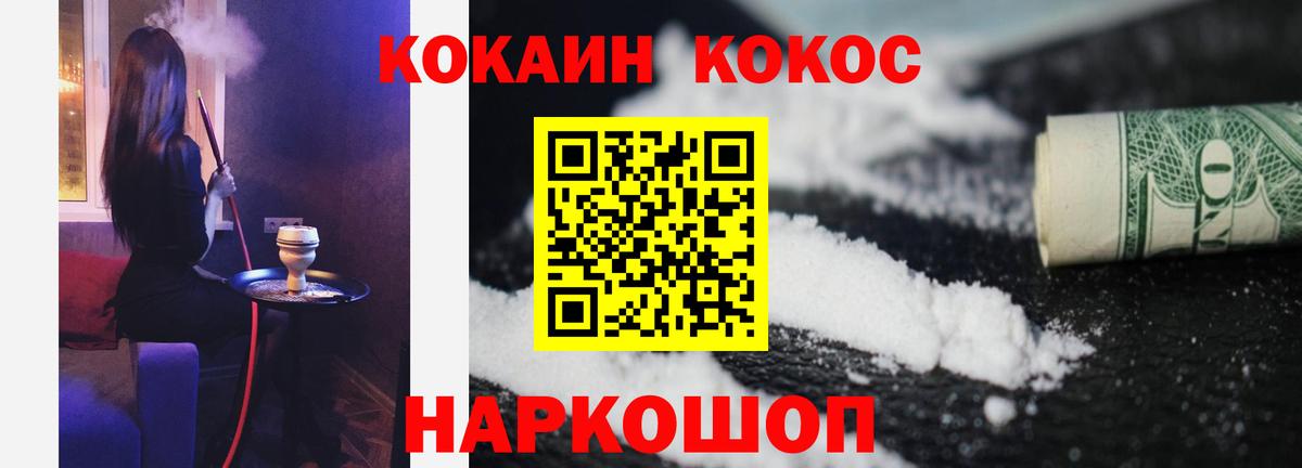 Cocaine 98%  Вход с VPN  Карпинск 