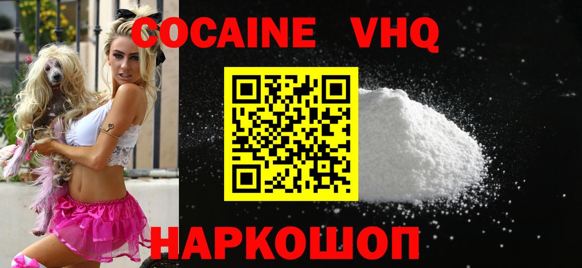 COCAIN Перу Карпинск