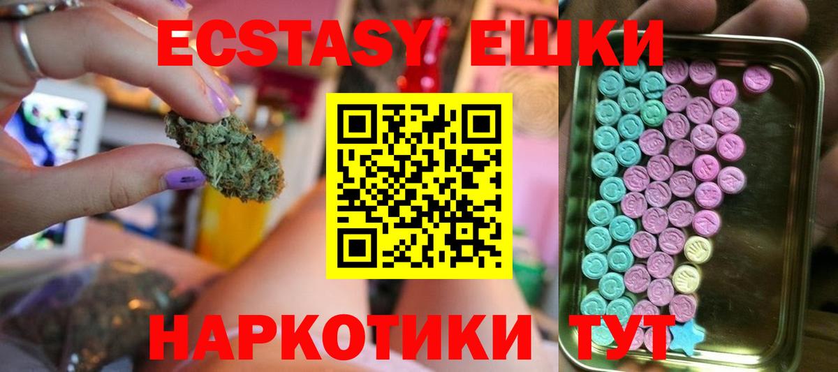 Экстази MDMA Карпинск