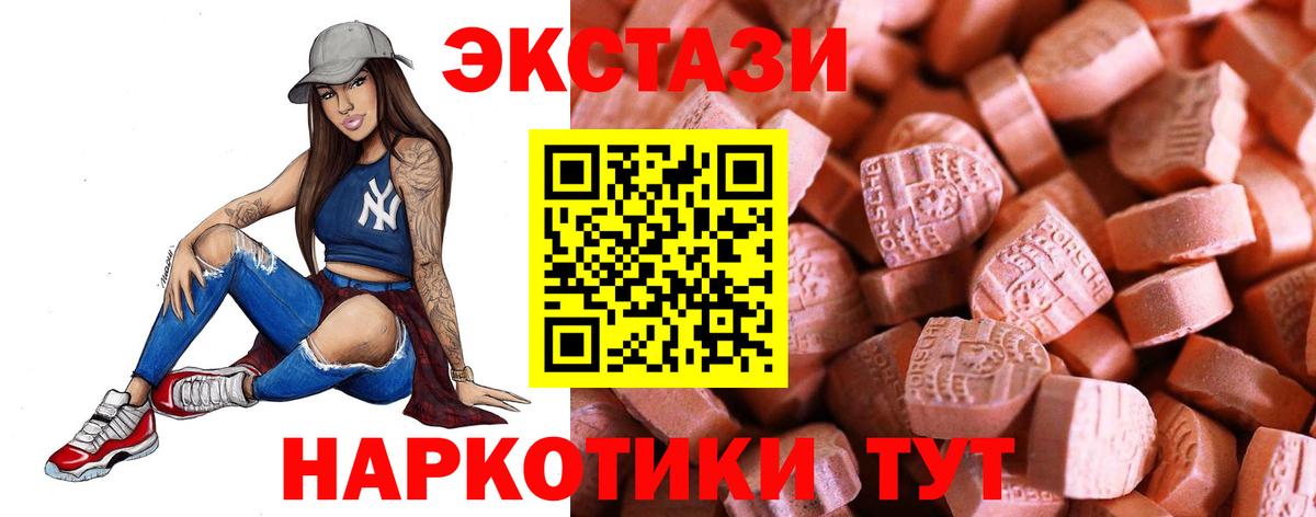 Экстази  Вход с VPN  ЭКСТАЗИ таблы  Карпинск  Экстази DUBAI 