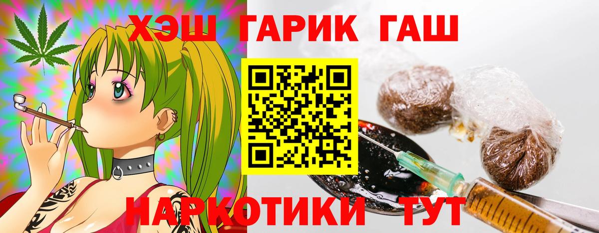 ГАШИШ Premium Карпинск