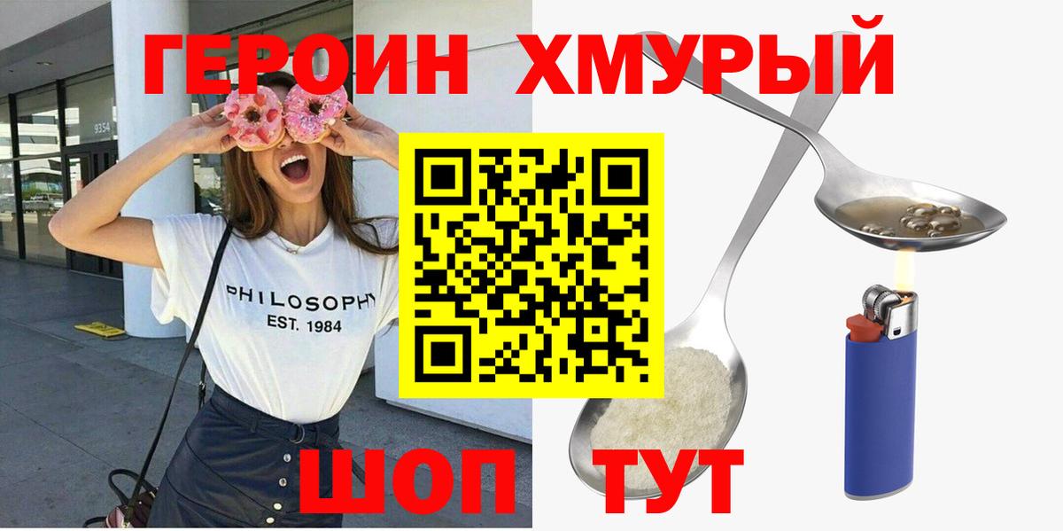 Карпинск  ГЕРОИН Heroin  Героин  Вход с VPN 