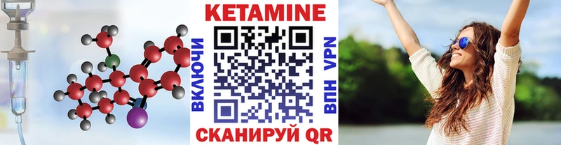 Кетамин VHQ  Карпинск 