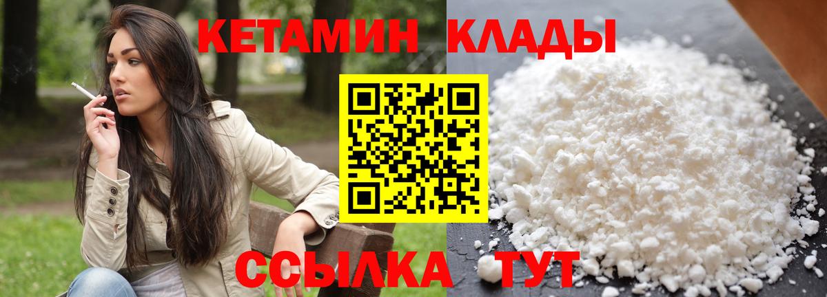Кетамин VHQ Карпинск