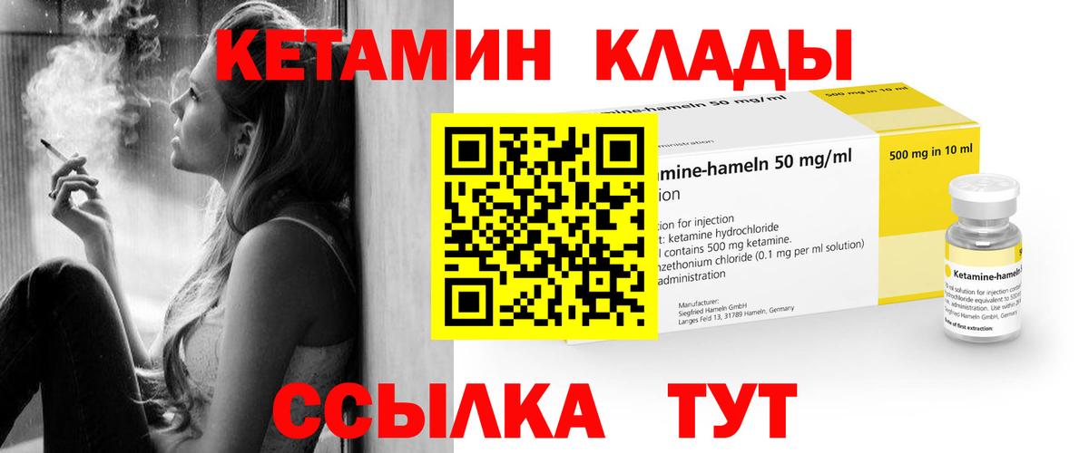 Кетамин VHQ  КЕТАМИН VHQ  Карпинск  Вход с VPN 