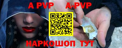 ALPHA-PVP Жуковский