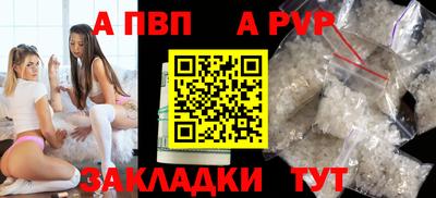 ALPHA-PVP Жуковский