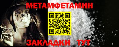 первитин Заводоуковск