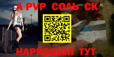 ALPHA-PVP Жуковский