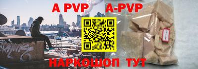 ALPHA-PVP Жуковский