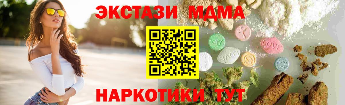 Карпинск  МДМА Molly  МДМА  Вход с VPN  МДМА кристаллы 