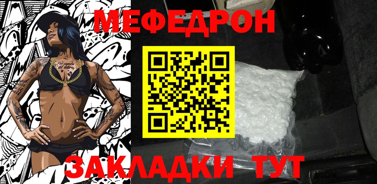Меф мука Карпинск
