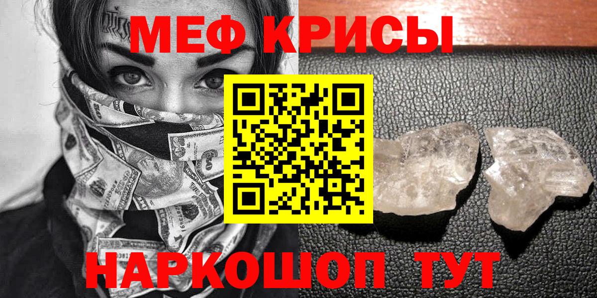Мефедрон мука  Вход с VPN  Мефедрон  Карпинск  МЕФ 