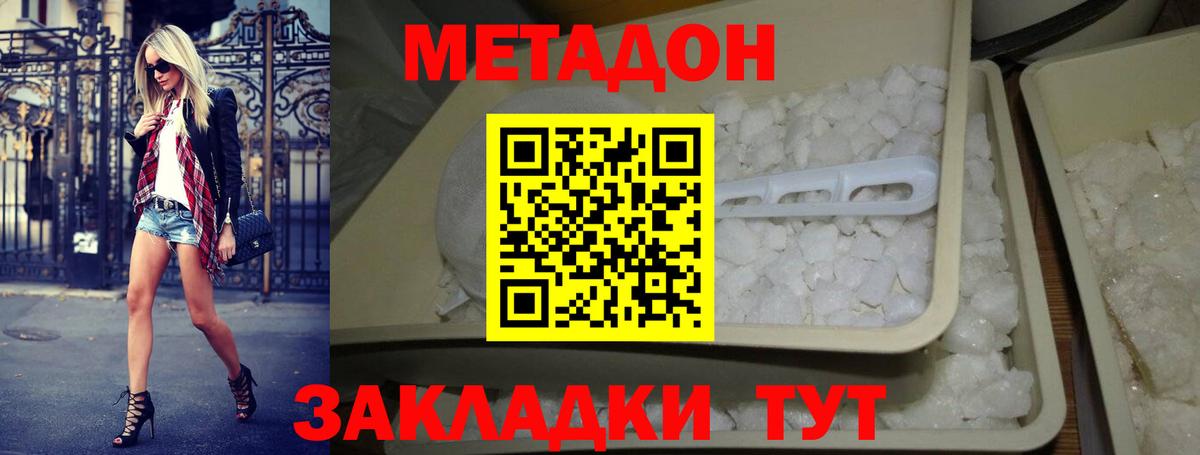 Метадон белоснежный  Вход с VPN  Карпинск  МЕТАДОН мёд 
